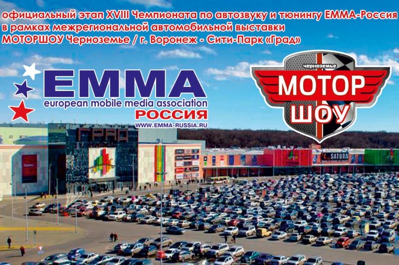 Открыта регистрация на официальный этап в г. Воронеж 1 августа 2015 г.