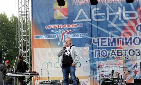 Воронеж Финал 2013