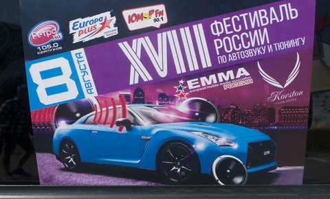 Серпухов 2015