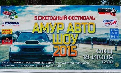 Благовещенск 2015 от Курганова Сергея