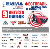 РЕГЛАМЕНТ ПРОВЕДЕНИЯ ЭТАПА СОРЕВНОВАНИЙ ЕММА-РОССИЯ В Г.ЛИПЕЦК – 9 АВГУСТА 2025Г