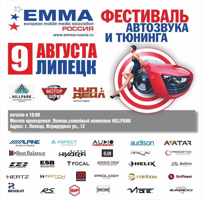 РЕГЛАМЕНТ ПРОВЕДЕНИЯ ЭТАПА СОРЕВНОВАНИЙ ЕММА-РОССИЯ В Г.ЛИПЕЦК – 9 АВГУСТА 2025Г