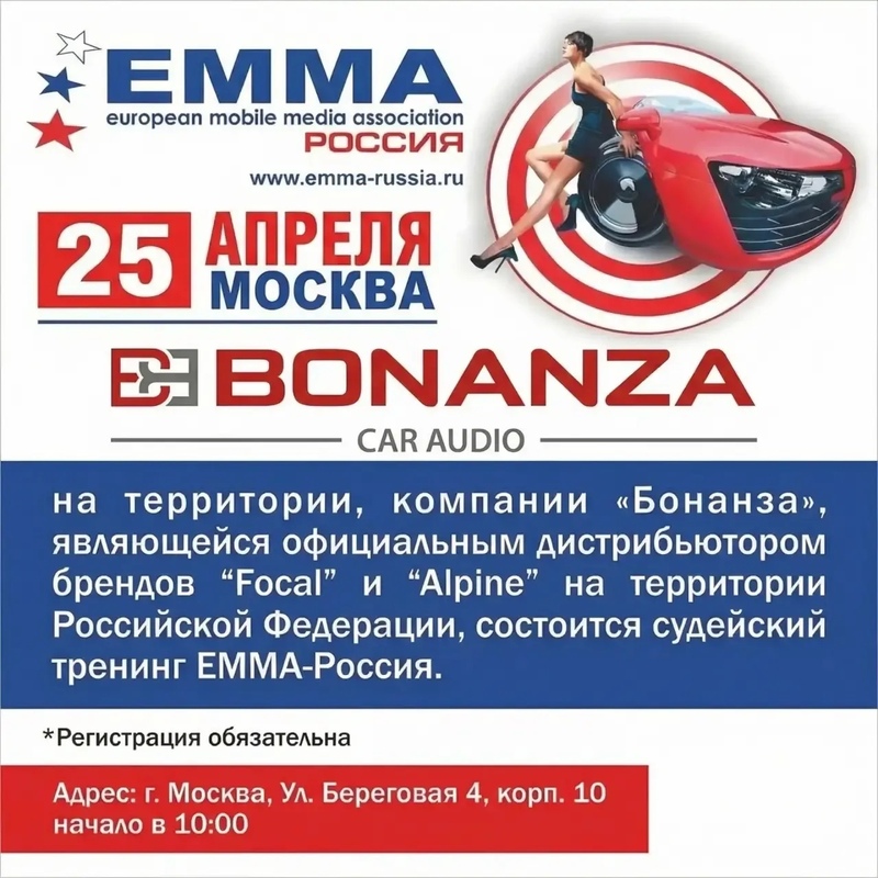 Москва. Уважаемые судьи и участники соревнований! ​​​​​​​25 апреля 2026 года состоится судейский тренинг.