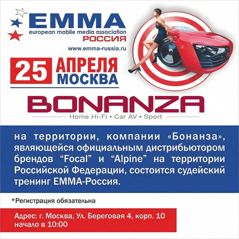 Москва. Уважаемые судьи и участники соревнований! 25 апреля 2026 года состоится судейский тренинг. Москва. Уважаемые судьи и участники соревнований! 25 апреля 2026 года состоится судейский тренинг.