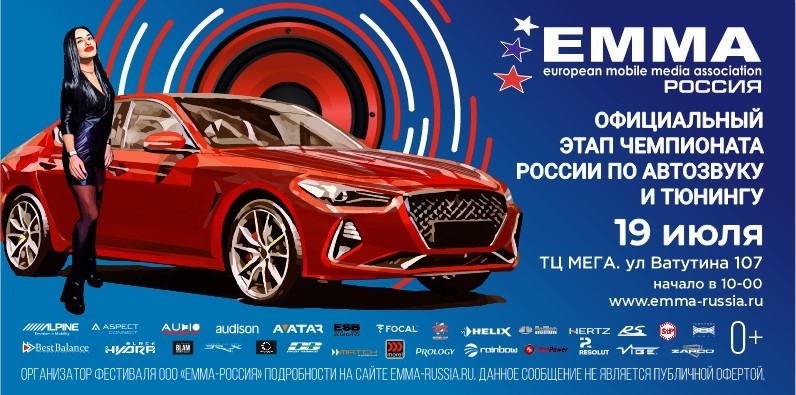 РЕГЛАМЕНТ ПРОВЕДЕНИЯ ОФИЦИАЛЬНОГО ЭТАПА В Г. НОВОСИБИРСК