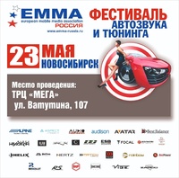 Открыта регистрация на этап соревнований (Открытие сезона) в г. Новосибирск