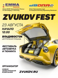 РЕГЛАМЕНТ ПРОВЕДЕНИЯ ОФИЦИАЛЬНОГО ЭТАПА ХХVIII ЧЕМПИОНАТА РОССИИ ПО АВТОЗВУКУ И ТЮНИНГУ В РАМКАХ ФЕСТИВАЛЯ ZVUKDV FEST В ГОРОДЕ ВЛАДИВОСТОКЕ, 23 АВГУСТА 2025 ГОДА