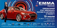 РЕГЛАМЕНТ ПРОВЕДЕНИЯ ОФИЦИАЛЬНОГО ЭТАПА В Г. НОВОСИБИРСК РЕГЛАМЕНТ ПРОВЕДЕНИЯ ОФИЦИАЛЬНОГО ЭТАПА В Г. НОВОСИБИРСК